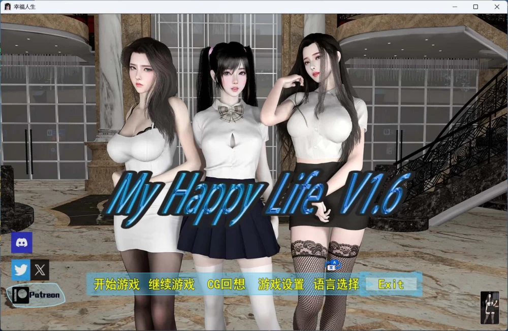 RPG/动态 我的幸福人生 V1.6【安卓+PC】官方中文版【2.3G】 [1P+2.3G][百度盘]