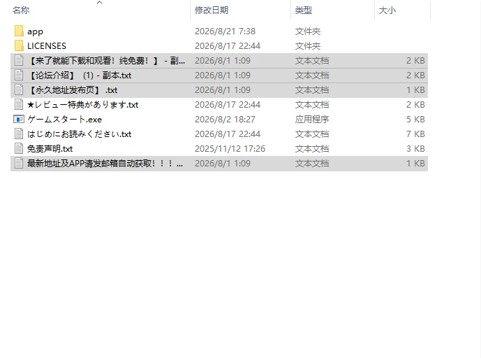[日式SLG/新作] 怕生保育员与临时职员的我 v2026.08.17-2 生肉版 [1+1.30G][百度盘]