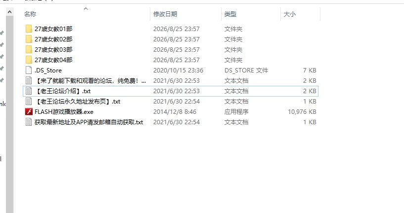 PC【SLG/触摸/调教/flash】27岁女教师中文1-4部合集 [1+3.86G][百度盘]