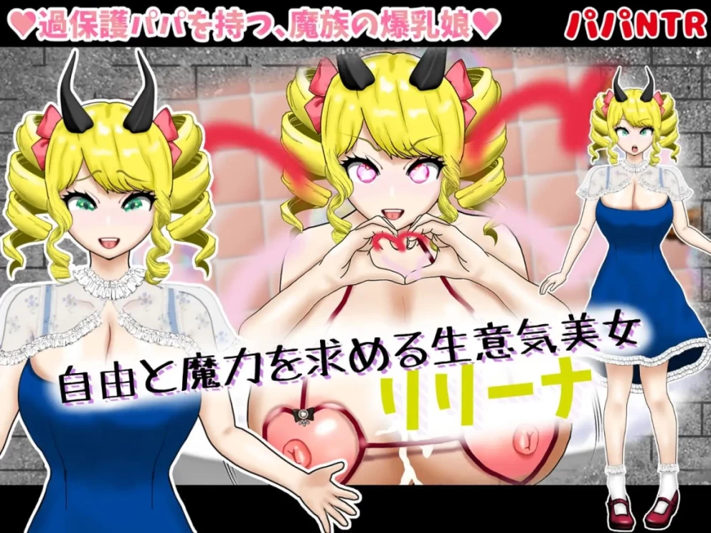 [更新PC/安卓/RPG/汉化] 寝取半蔵的大欧派NTR 寝取半蔵の爆乳NTR [1+3.5G][百度盘]