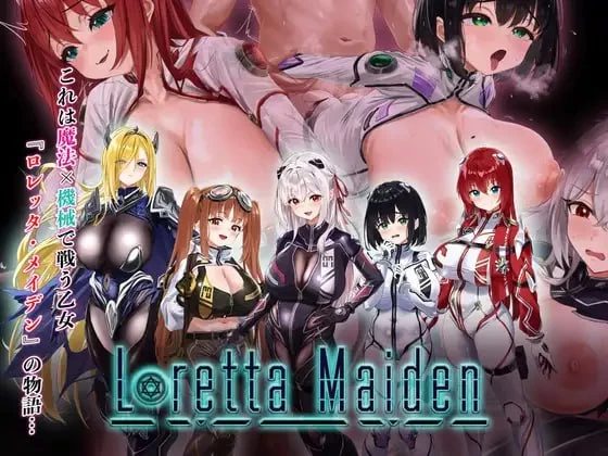 [PC][RPG/2D/日式]洛蕾塔·梅登 ～适配率0%的劣等兵～ ロレッ… [1+6.18G][百度盘]