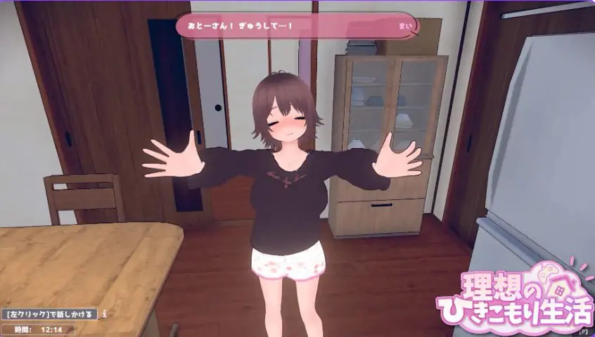 【PC/官中/互动/SLG游戏/950M】 理想的家里蹲生活 ～父女甜蜜恩爱同居～  Ver1.0.6 官中版+存档+去码补丁+互动SLG游戏+950M