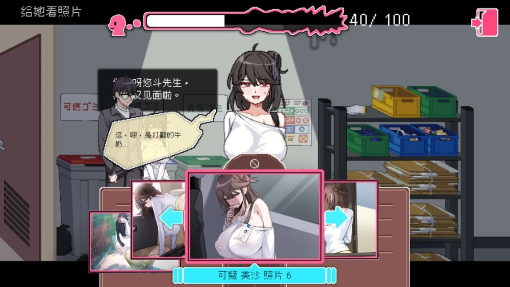 【更新神作SLG官中PC步兵DLCv5.1.0】エロ検閲者 DX [1+794m][百度盘]