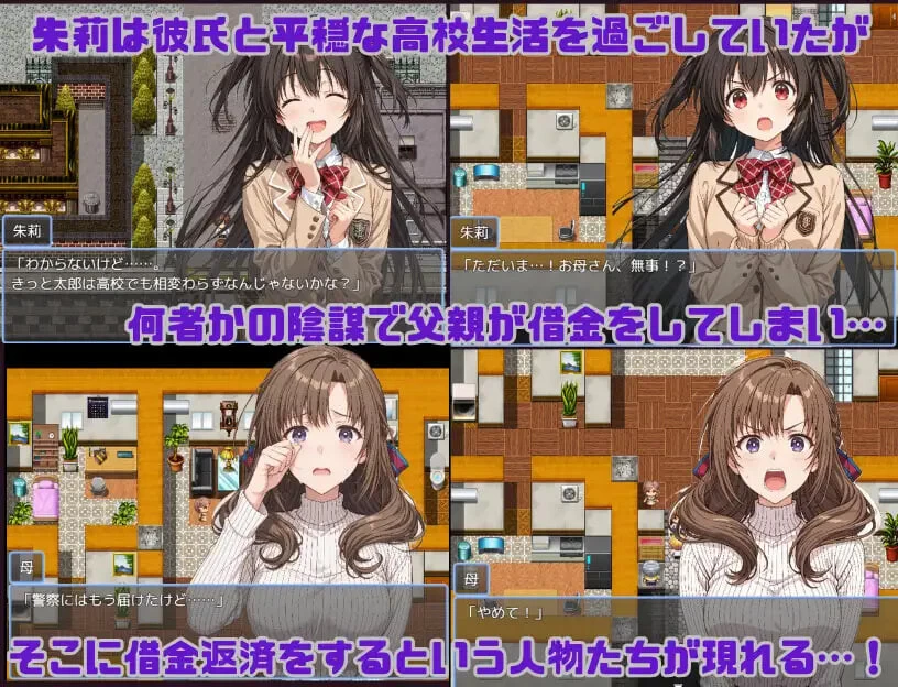 [RPG汉化PC安卓joi作弊码]朱莉辣妹化计划～被骗进而被v1.4 [1+2G][百度盘]