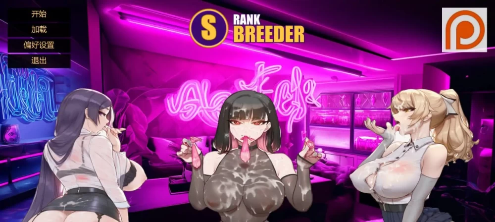 【SLGPC安卓AI汉化v2.0】S级繁殖者S Rank Breeder [1+2.3G][百度盘]