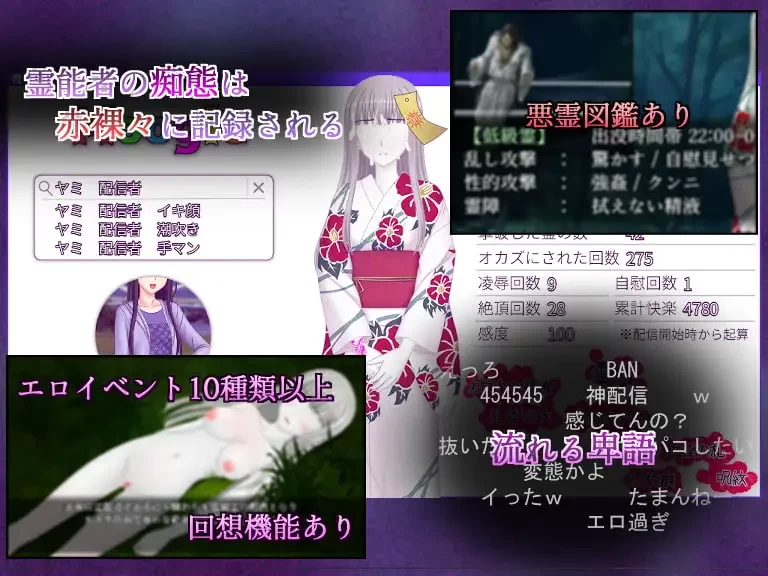 [PC/精翻/恐怖/催眠露出/异种奸] 除灵直播 除霊配信 Ver1.05 [1+406M][百度盘]