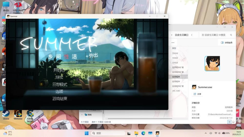 田间性生活3部+中文+存档（夏+冬-姐妹） [1+2.79G][百度盘]