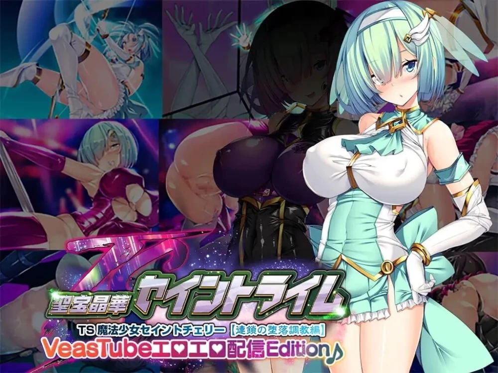 【pc】圣宝晶华 Saint Lime VN  v1.2 AI汉化 [1+2.4g][百度盘]