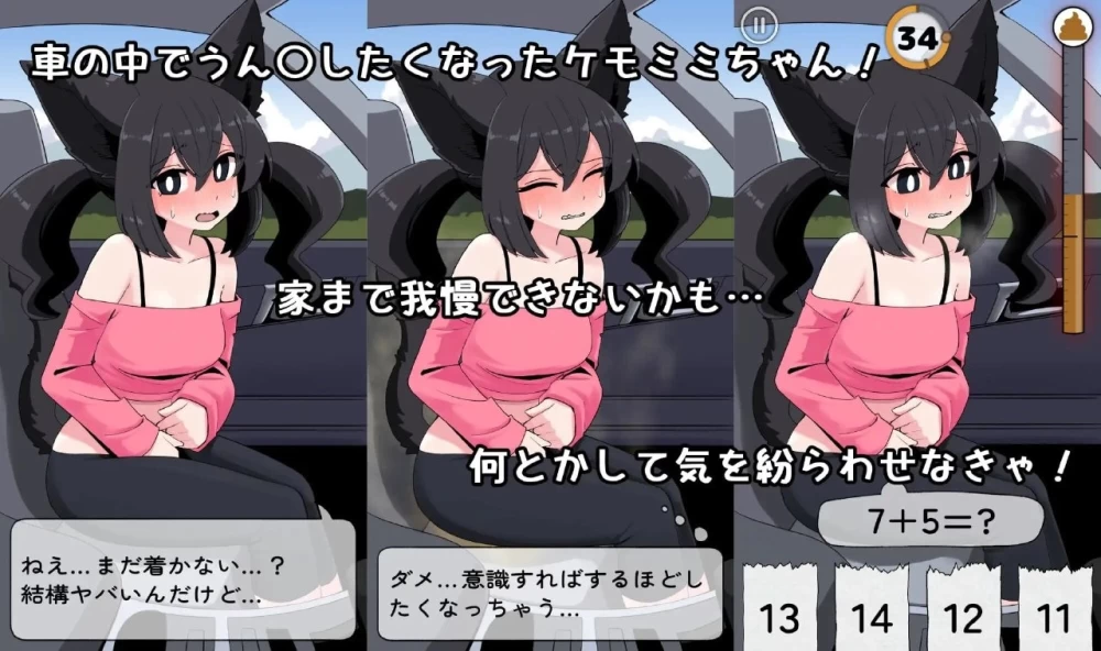新作[日式SLG] 回家路上的憋便危机官中版 [PC+安卓] [1+620M][百度盘]