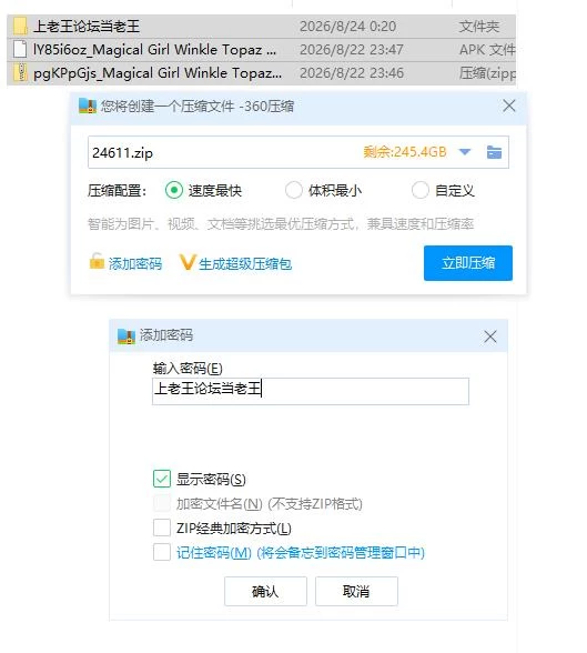 魔法少女温克尔托帕兹.v1.0.0【PC+安卓 [1+752m][百度盘]