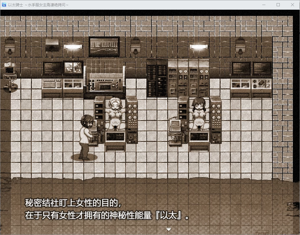 【PC+AZ】以太骑士～水手服女战士的凄绝拷问~+精翻 [1P+1.3G][百度盘]