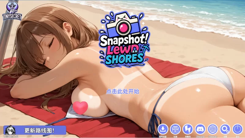 【3D互动】快照！银秽海岸0.550官中作弊版/PC+虚机/礼品码 [2+3.8G][多种下载方式]