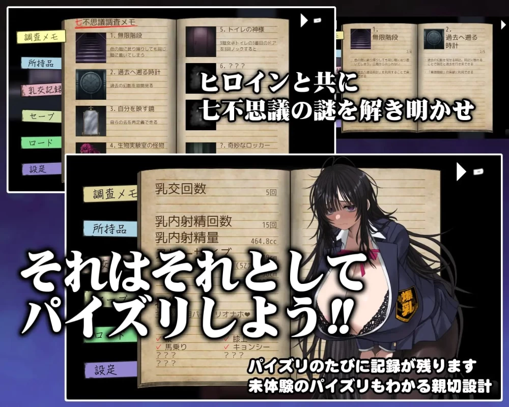 [日式RPG/巨乳后宫/Live2D动态] 深夜学校的乳交怪谈 PC+安卓 [2+710M][百度盘]