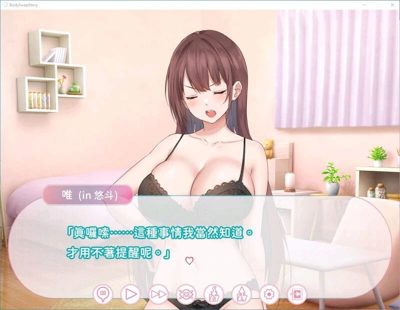 【更新/PC/ADV/汉化】早泄外甥与性冷淡姑妈 肉体交换物语 [1+1G][百度盘]