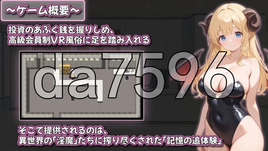 PC+安卓/追忆的淫魔沙龙 ～被榨干的记忆阅览型VR风俗店～v… [1+2.62g][百度盘]