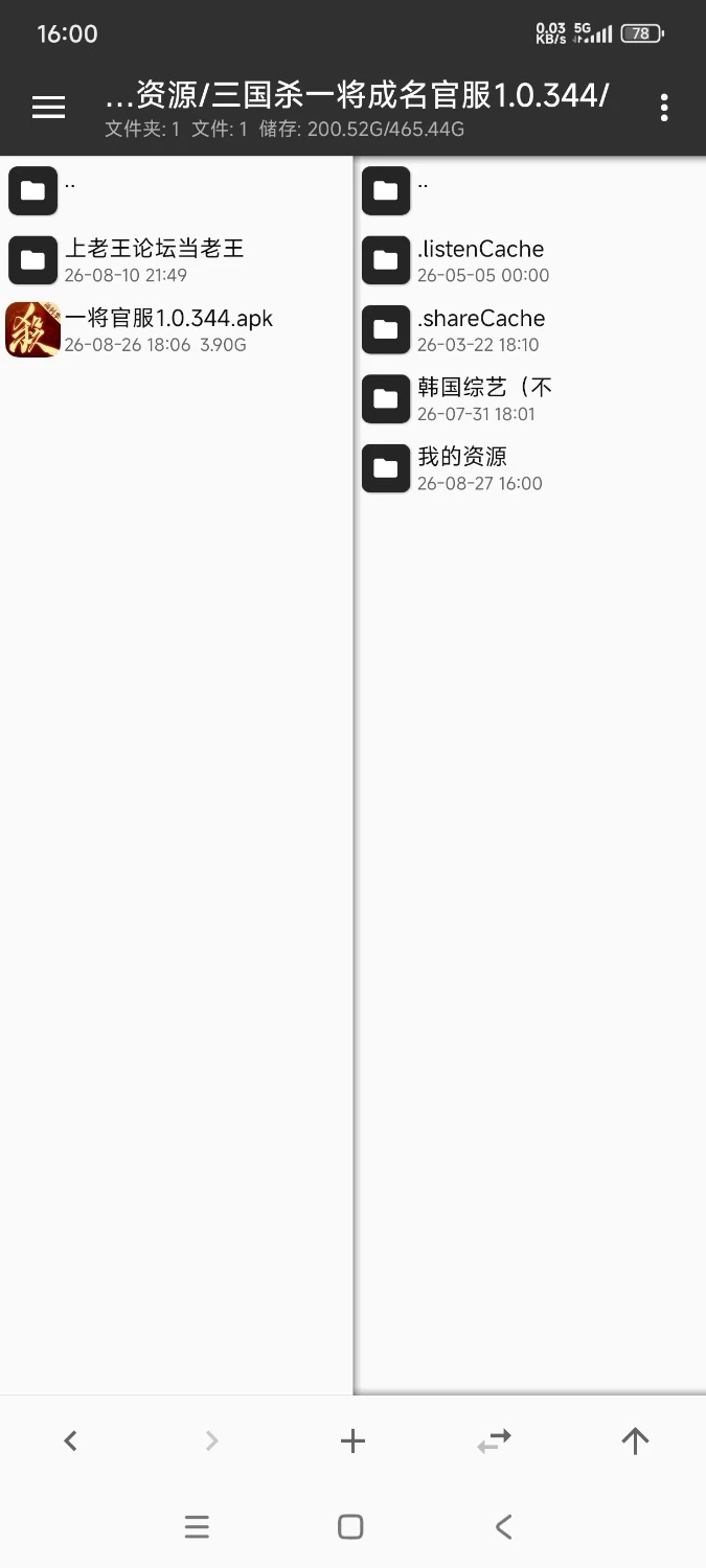 叁国杀十周年官服（一将成名）8月末更新 [单文件+3.88g][百度盘]