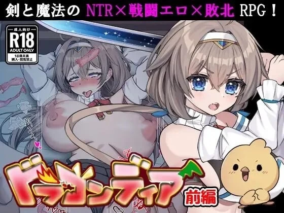 【pc】龙之国 前篇：女勇者在小鸡化男友面前被侵犯的故事 v1.0.3 AI汉化 [1+0.75g][百度盘]