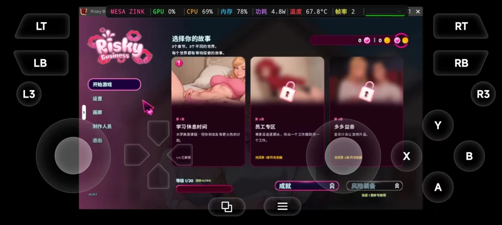 【PC/精翻/NTR/后宫/无码/阿黑颜】冒险的生意Risky Business.v.1.0.1 [1+912.3][多种下载方式]