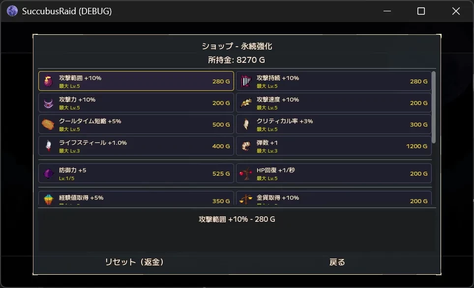 [PC/2D/像素/中文/魔物娘]魅魔袭来/魅魔来袭 Succubus Raid v1.0 [2+132M][百度盘]