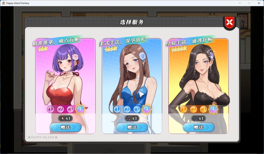 PC互动SLG动态幸福岛幻想 V1.1.1.0 官方中文正式步兵版+存档6.9G [1P+6.9G][百度盘]