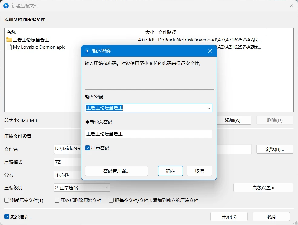 PC＋安卓[SLG/动态] 我的可爱恶魔 My Lovable Demon v1.00官中步兵 [1+PC 1.06GB 安卓 826MB][百度盘]