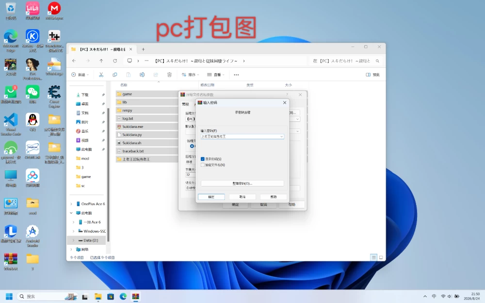 [SLG/双端/官中/作弊/修复]全是破绽～与叔母和表妹的同居生活1.7.0作弊版 [2+PC1.98GB，AZ1.99GB][百度盘]