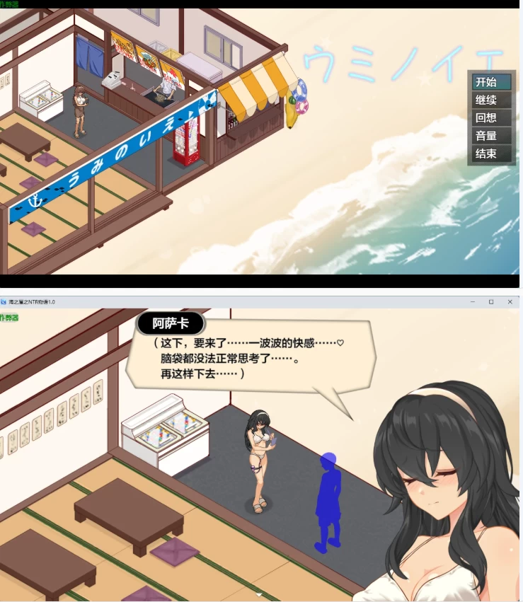 【PC+安卓日系RPG/AI汉化/NTR】海之屋之NTR物语1.0 [1+701M][百度盘]