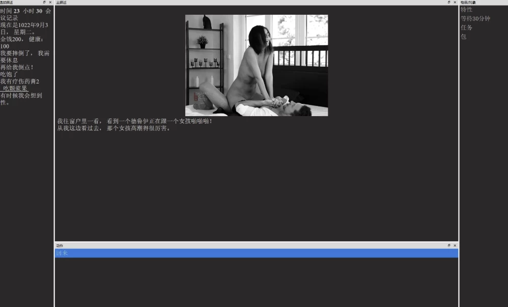 齐雷尔1.4.4/AI精翻汉化版【PC+欧美真人SLG/QSP精品沙盒】/Zire… [1+6.32GB][百度盘]