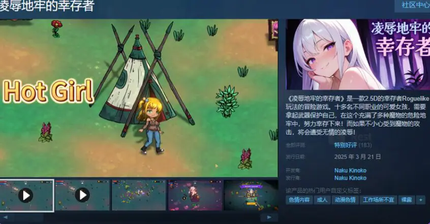 【PC/官中/肉鸽/ACT游戏/810M】 地牢的幸存者（Humiliation Dungeon Survivors） Ver1.0.5 官中步兵版+肉鸽ACT游戏+810M