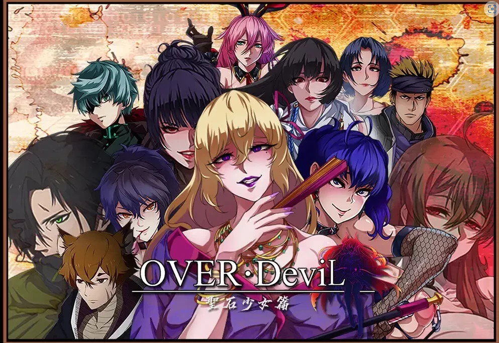 [PCRPG动态官中步兵] OVER DeviL 圣石少女篇 存档 [1+2G][百度盘]