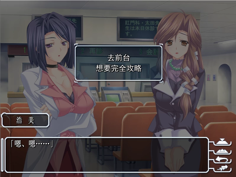 【PC】童贞诊所～脱处就交给我吧～v1.0+存档+汉化 [1P+1G][百度盘]