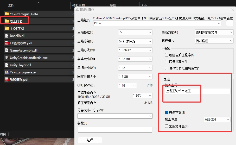 [PC+安卓直装/SLG/步兵]极道无赖EXv1.2.6官中+存档[2.5G/百度] [1+2.5G][百度盘]