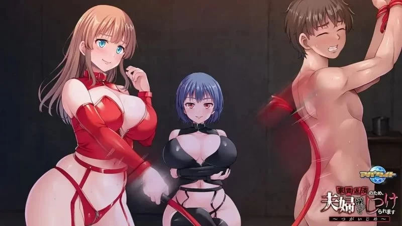 [PC][ADV/2D/日式]为了偿还房租，夫妇双双被调教 ～夫妻欺凌… [1+449M][百度盘]