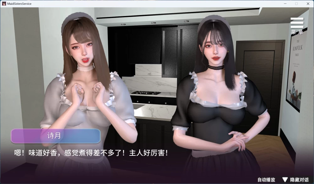 PC 互动SLG/CV 姊妹的侍奉 V1.0208 官方中文步兵正式版+9.7G [1P+9.7G][百度盘]