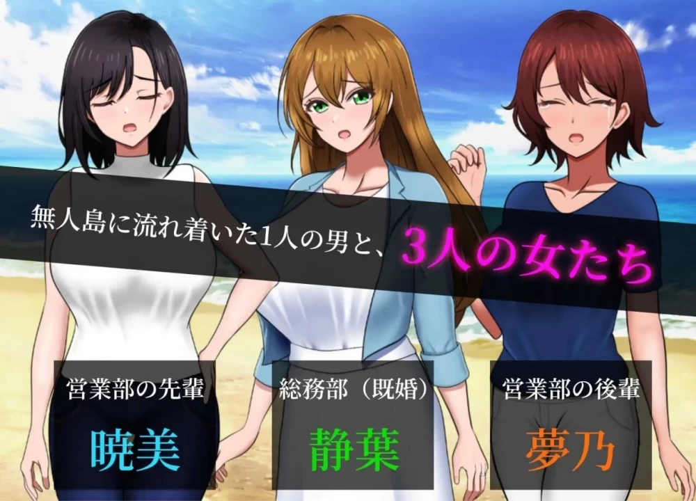 【pc+安卓】无人岛员工旅行记 少女们的生存战略  V1.0.11 内嵌AI汉化 [1+1.2g][百度盘]