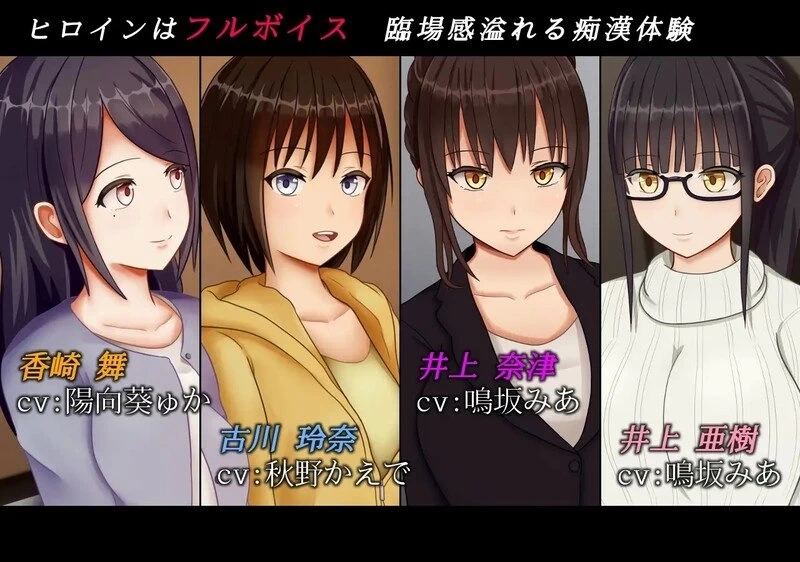 [互动SLG/偷偷摸摸/PC] 痴汉的冲动if v2.00 汉化版+自带全回想 [1+600M][百度盘]
