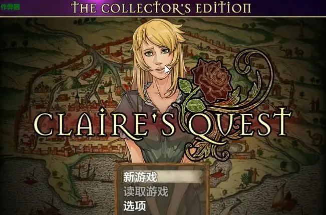 【PC/安卓/AI汉化/2D/RPG游戏/4.54G】克莱尔的冒险 (Claire’s Quest)  Ver0.29.1  AI汉化版+PC+安卓+2DRPG游戏+4.54G