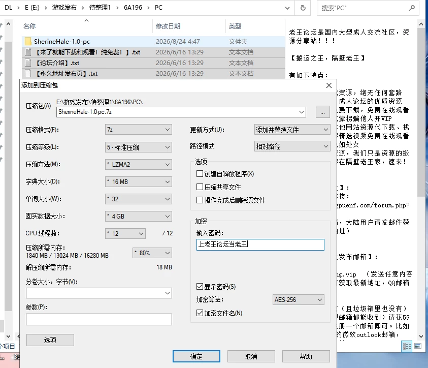 【SLG/PC/官中】特工雪琳：舞狐 Agent Sherine: Dancing Fox v1.0 [2+15.6G][多种下载方式]