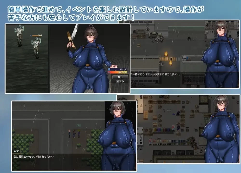 [新作PCRPG汉化动态] NTR冒险者美雅 NTR冒険者ミヤ [1+1G][百度盘]