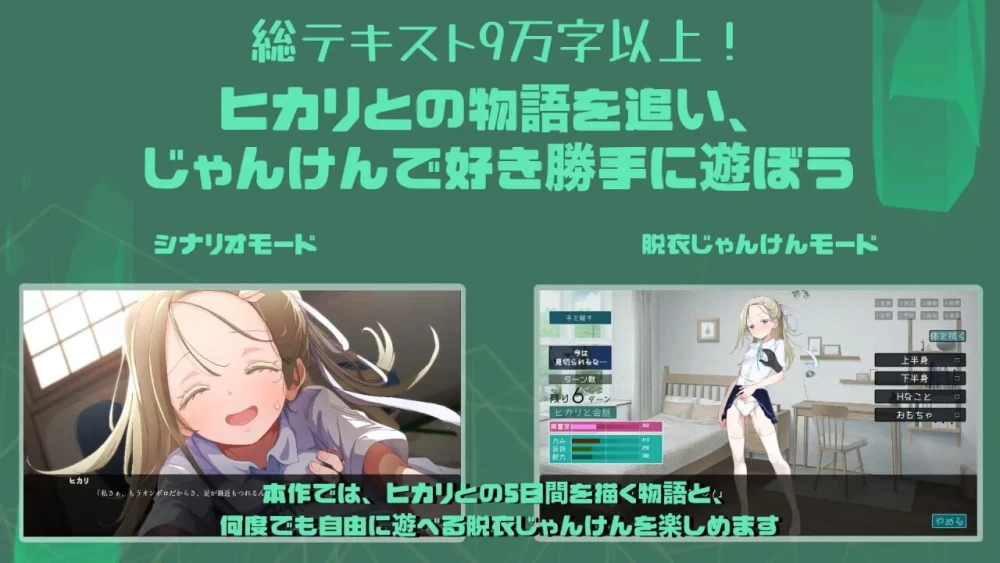 PC–听光的话来猜拳！～雨宫光的深沉之爱～ ヒカリの言い… [1+632M][百度盘]