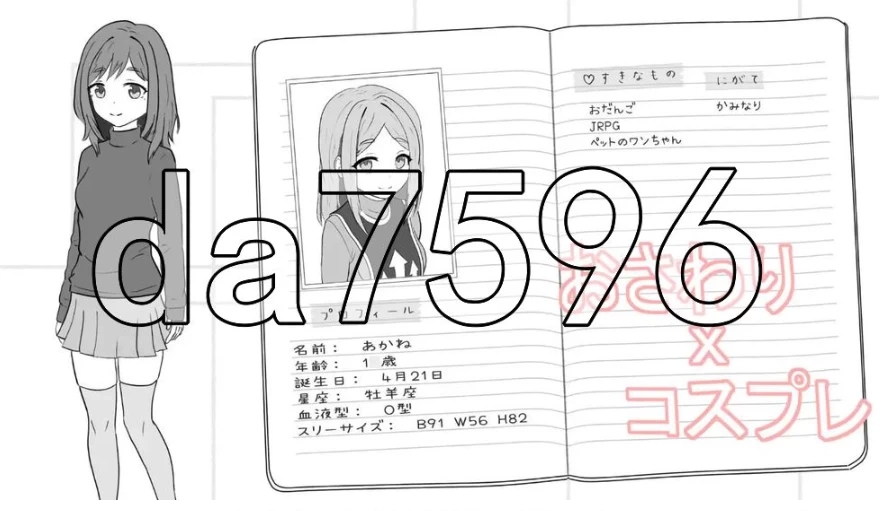 pc青梅竹马的色情角色扮演摄影会 幼馴染のエッチなコス… [1+82m][百度盘]