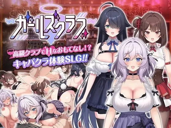 【pc】女孩俱乐部 Demo Ver1.0.0 生肉 [1+1.3g][百度盘]
