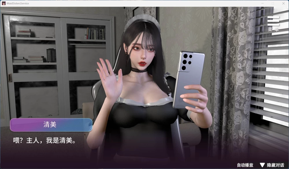 PC 互动SLG/CV 姊妹的侍奉 V1.0208 官方中文步兵正式版+9.7G [1P+9.7G][百度盘]