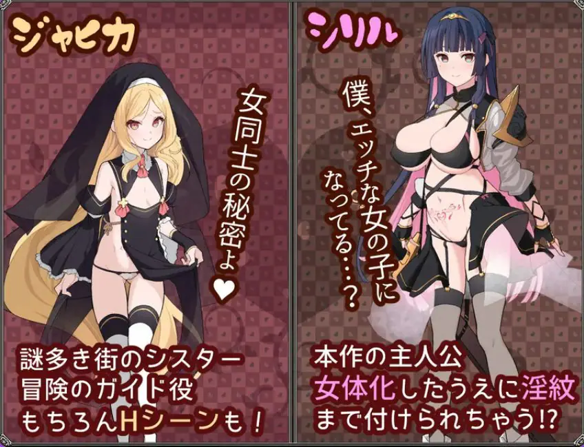 【PC/AI汉化/回合/RPG游戏/1.50G】梦想与心灵转化的仪式（夢想と心転のカタラアタナトス） Ver25.7.11 AI汉化版+全回想存档+回合RPG游戏+1.50G