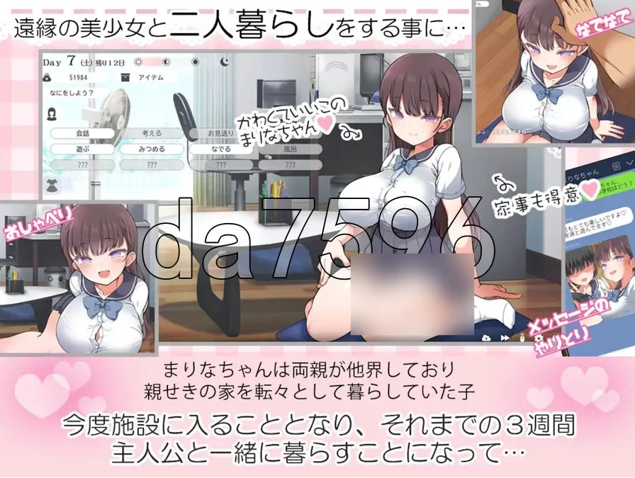 pc与魔性的她… 魔性の少女と… V1.07 v260824 Steam官中步兵版 [1+2.54g][百度盘]