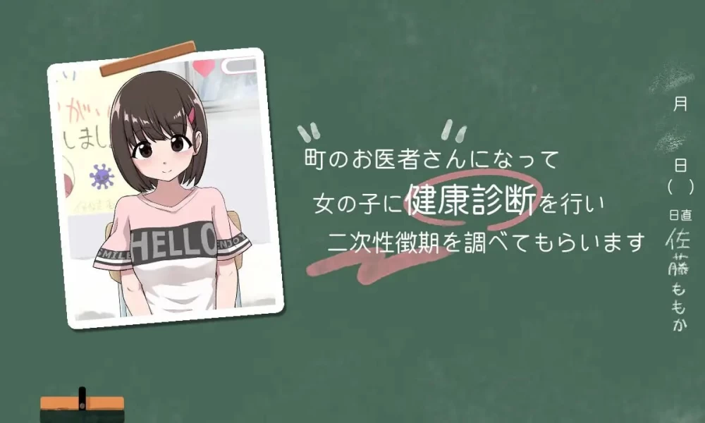 [PC/生肉/互动/抚摸触摸/CV/动态] 秘密的健康诊查 桃香篇 [1+95.M][百度盘]