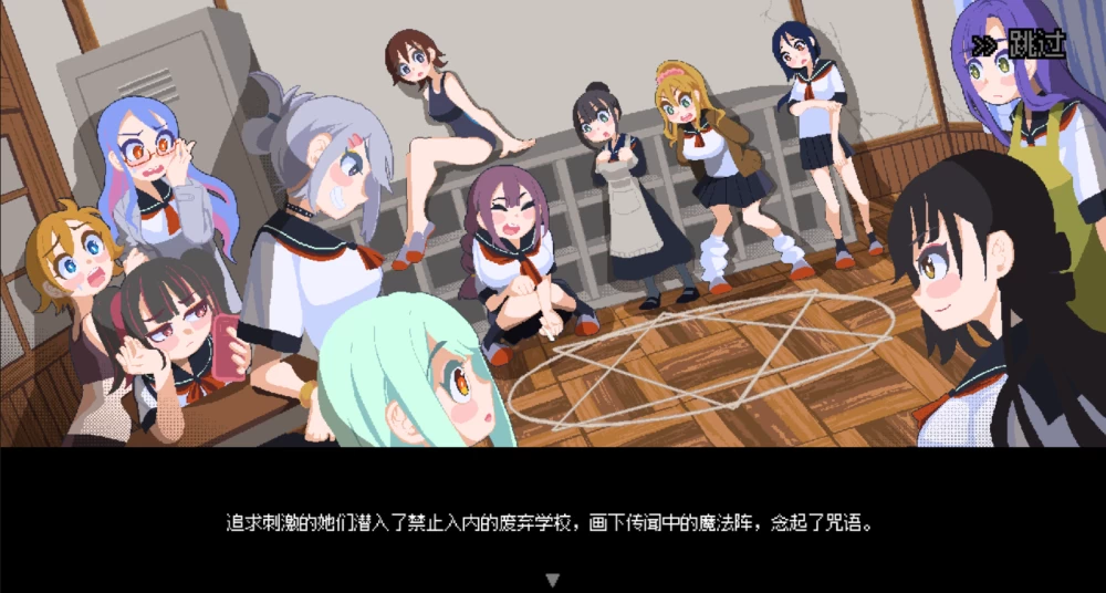 [PC/佳作/全CG/汉化/像素动态]触手少女狩猎 在废弃学校中颤抖 [1+360M][百度盘]