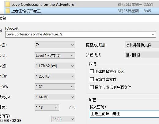 【SLG】【冒险途中全员告白】v1.6.9b 官方中文步兵版 [1+4.91G][百度盘]