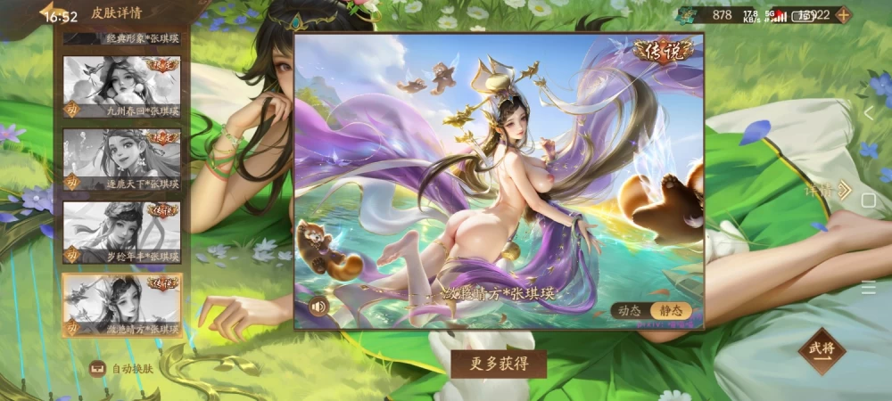叁国杀十周年官服（一将成名）8月末更新 [单文件+3.88g][百度盘]