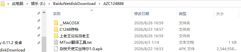 [日式SLG/异种X/拘束巨乳]杂技天使艾丝特曲芸天使汉化版 [1+上老王论坛当老王][百度盘]